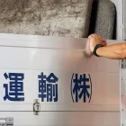 転職